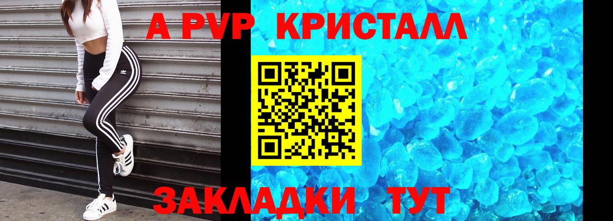 APVP Crystall  Вход с VPN  Ржев  А ПВП Crystall 