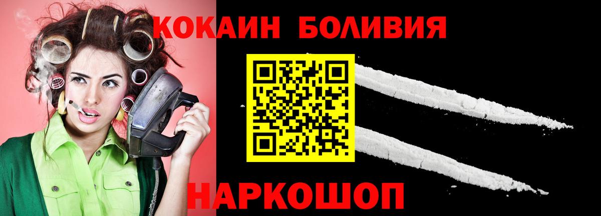 COCAIN FishScale Ржев