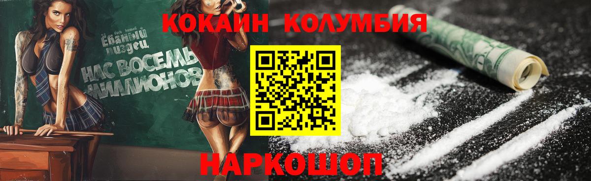 Ржев  Cocaine Перу  Вход с VPN  Cocaine Columbia 