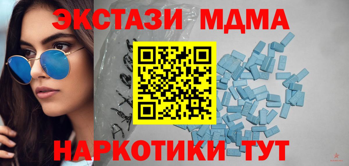 ЭКСТАЗИ таблы Ржев