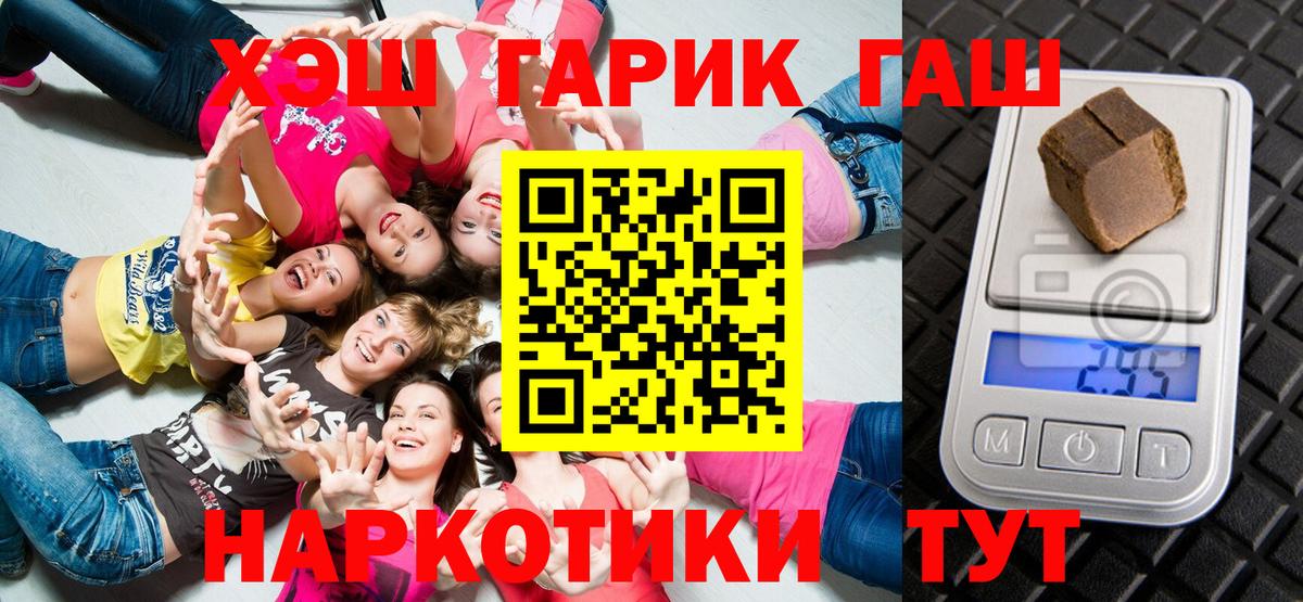 ГАШ гашик Ржев