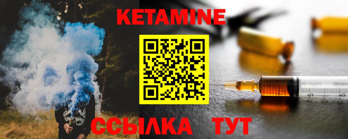 КЕТАМИН VHQ    маркетплейс  Ржев  Вход с VPN  Кетамин ketamine 
