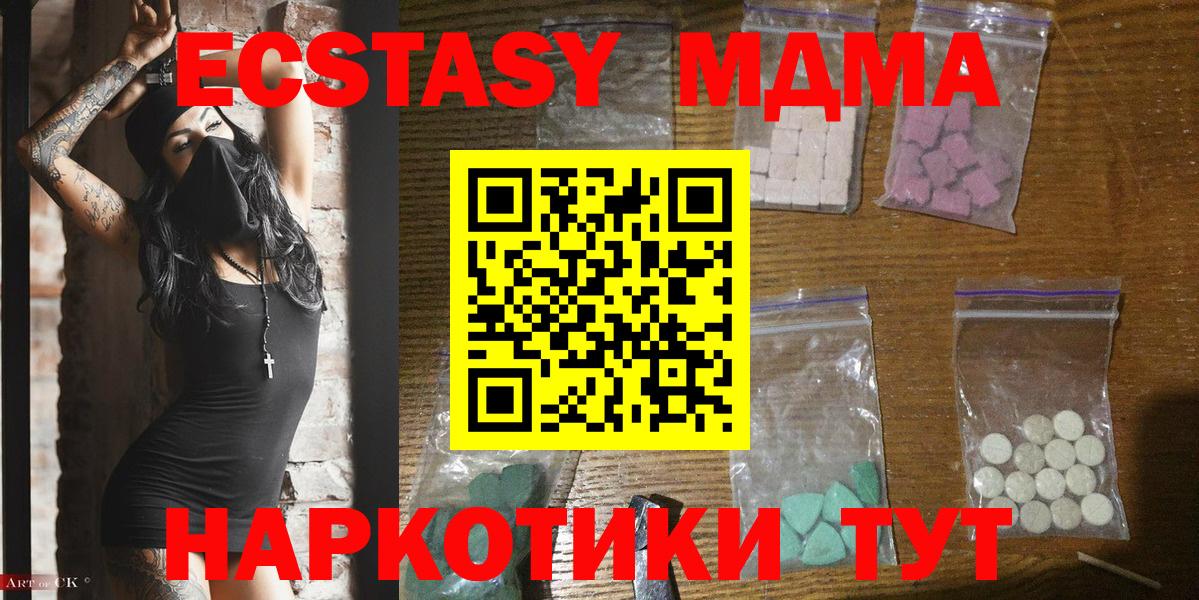 МДМА молли Ржев