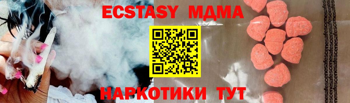 МДМА молли  Вход с VPN  MDMA молли  MDMA  Ржев 