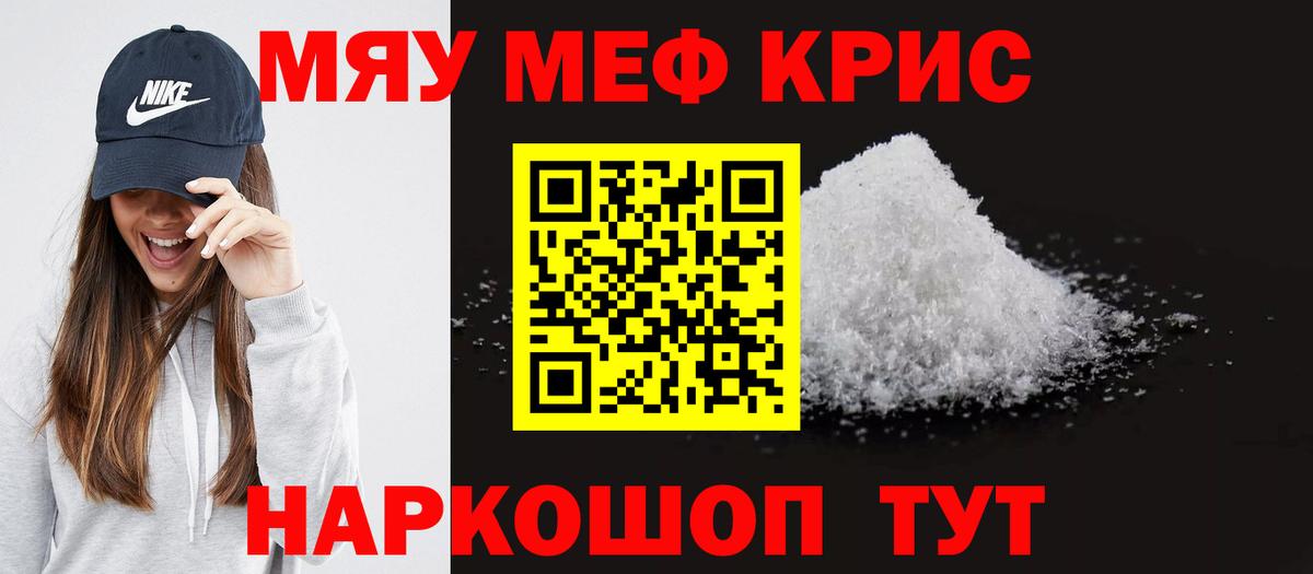 Меф  Ржев