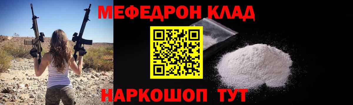 Ржев  Меф  Вход с VPN  Мефедрон мука 