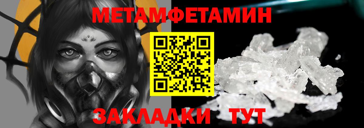 Ржев  МЕТАМФЕТАМИН мет  Вход с VPN 