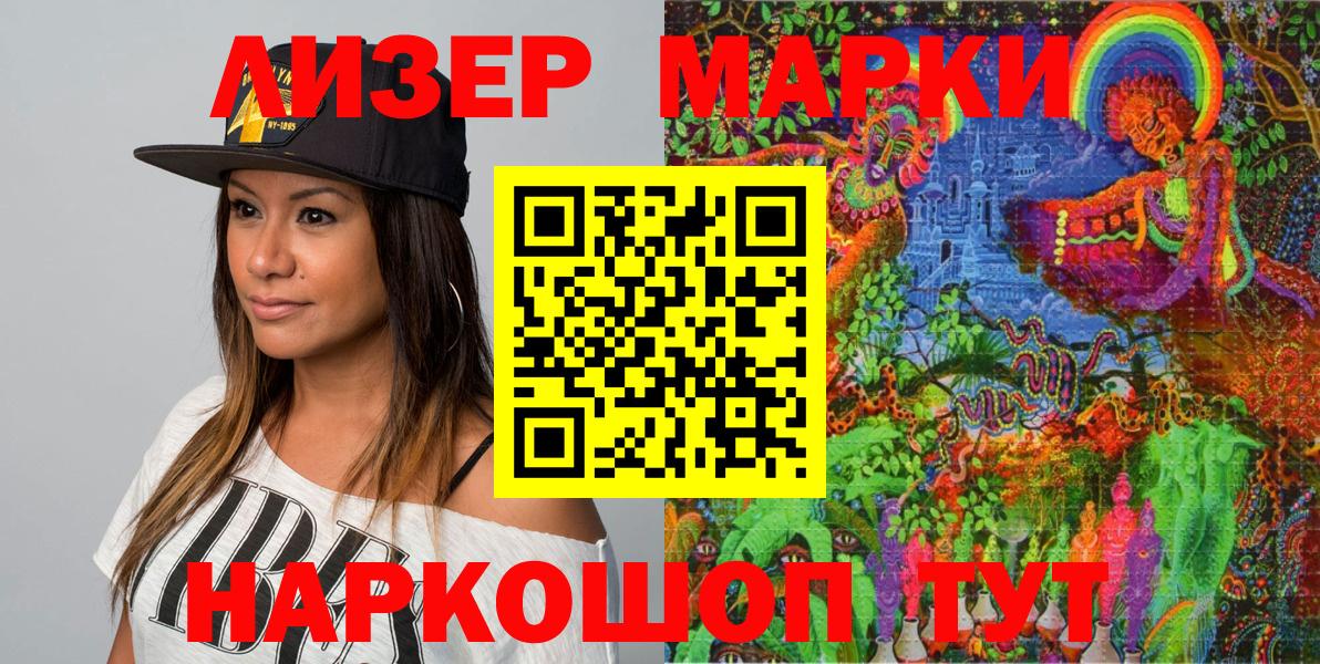 Наркотические марки 1500мкг  Вход с VPN  Марки N-bome  Ржев  Наркотические марки 1500мкг 