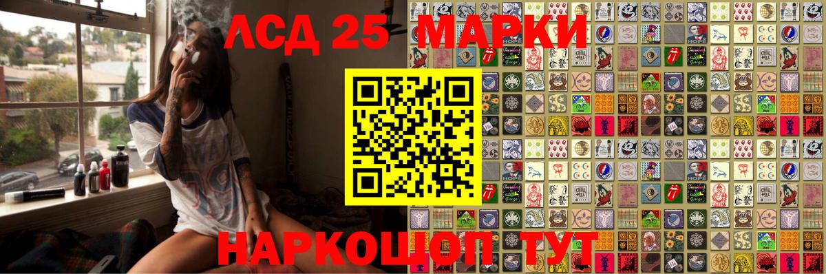 Марки 25I-NBOMe 1,8мг Ржев