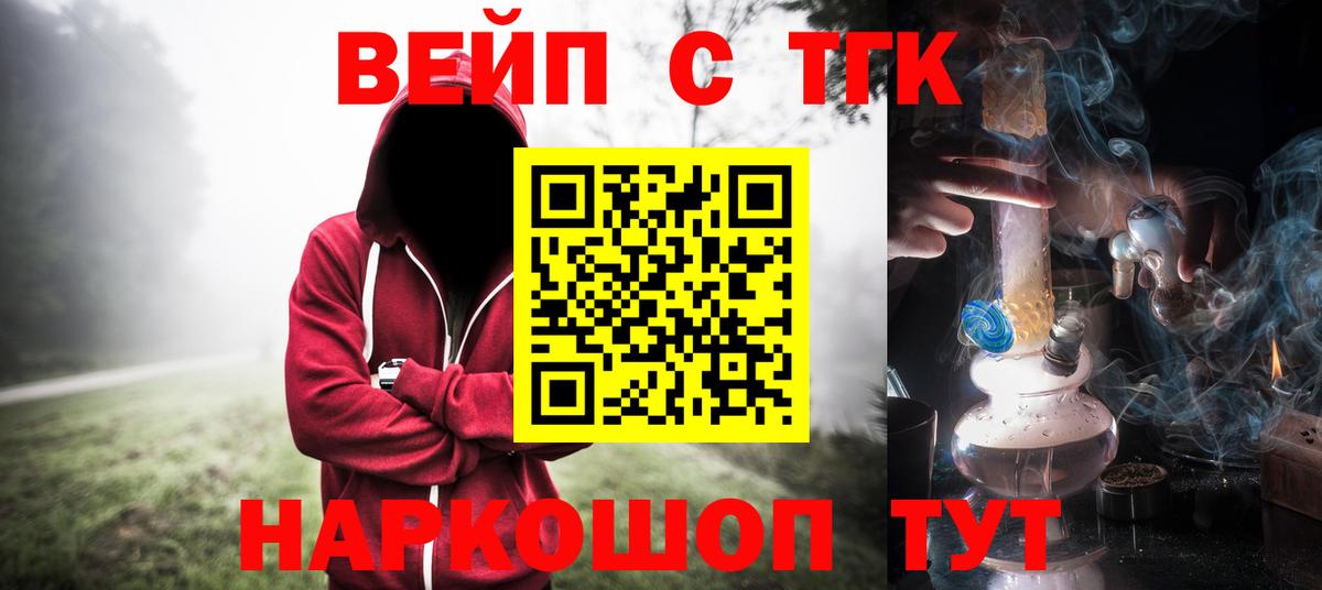 ТГК жижа  гидра рабочий сайт  ТГК Wax  Ржев  Вход с VPN 